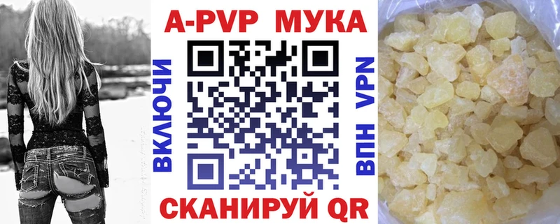 A-PVP кристаллы Дальнегорск