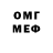 Меф VHQ Munigrot