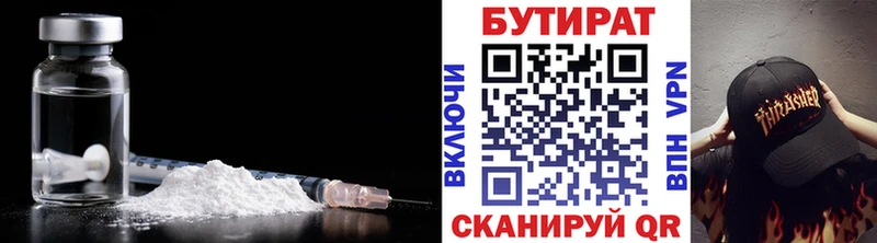 Бутират BDO 33%  Дальнегорск 