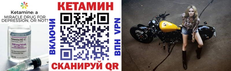 закладки  Дальнегорск  Кетамин VHQ 