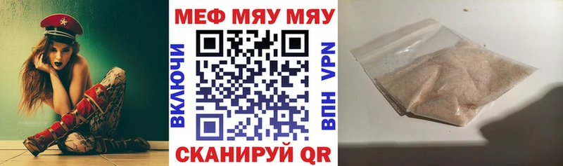 закладки  Дальнегорск  МЯУ-МЯУ кристаллы 